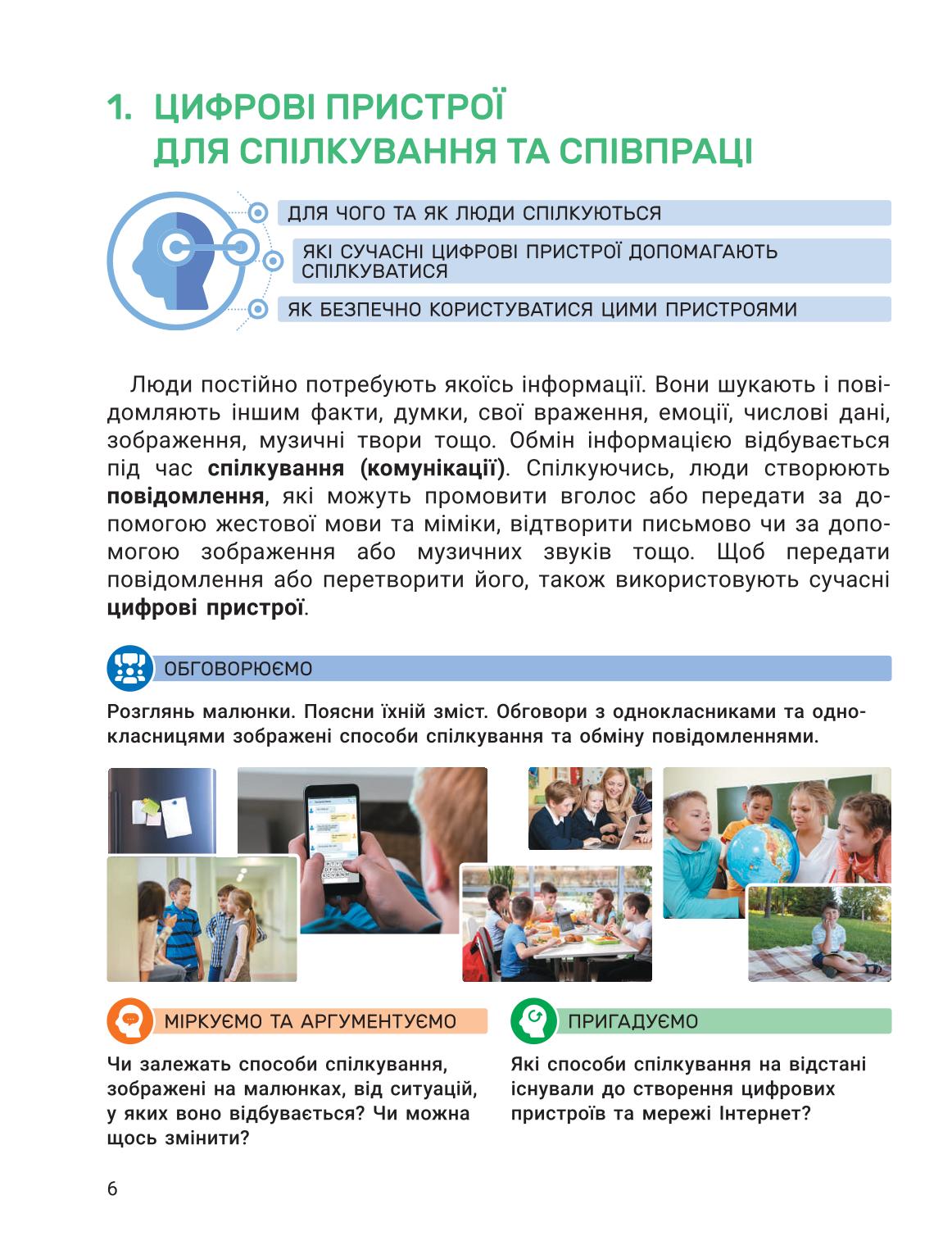 Мініатюра 6