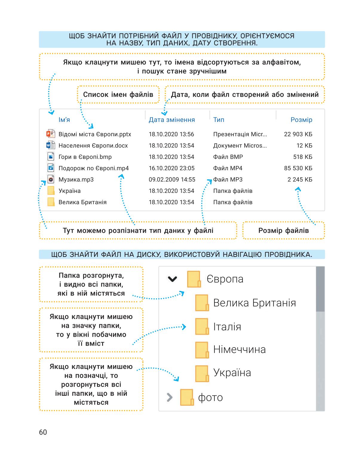 Мініатюра 60