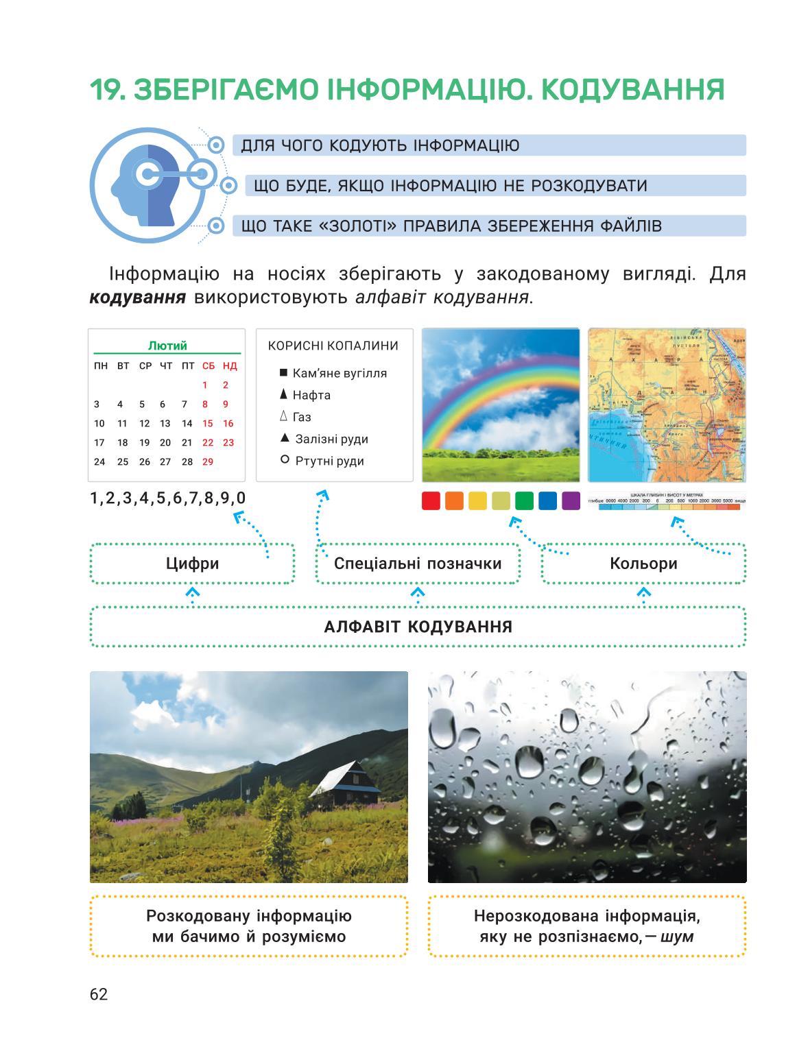 Мініатюра 62