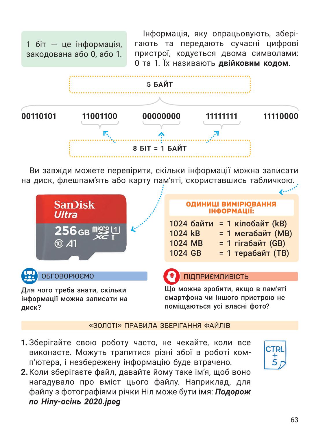 Мініатюра 63