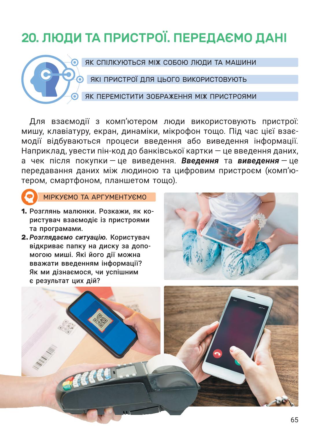 Мініатюра 65