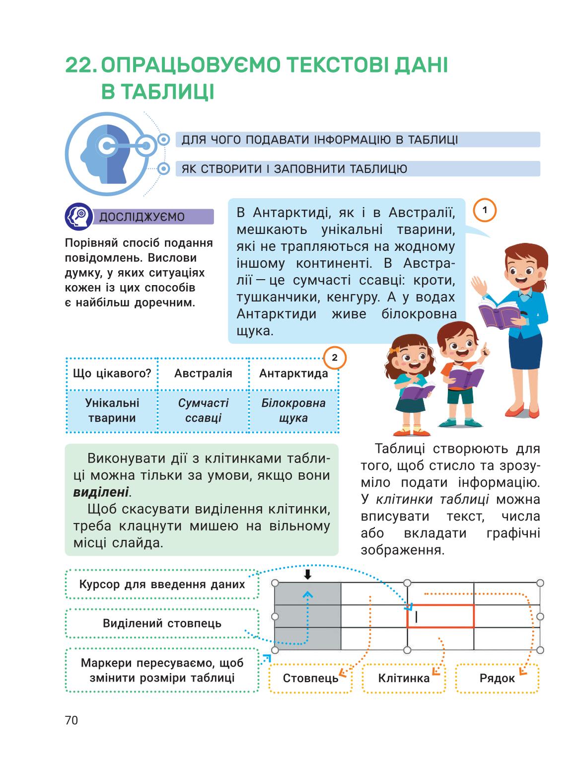 Мініатюра 70