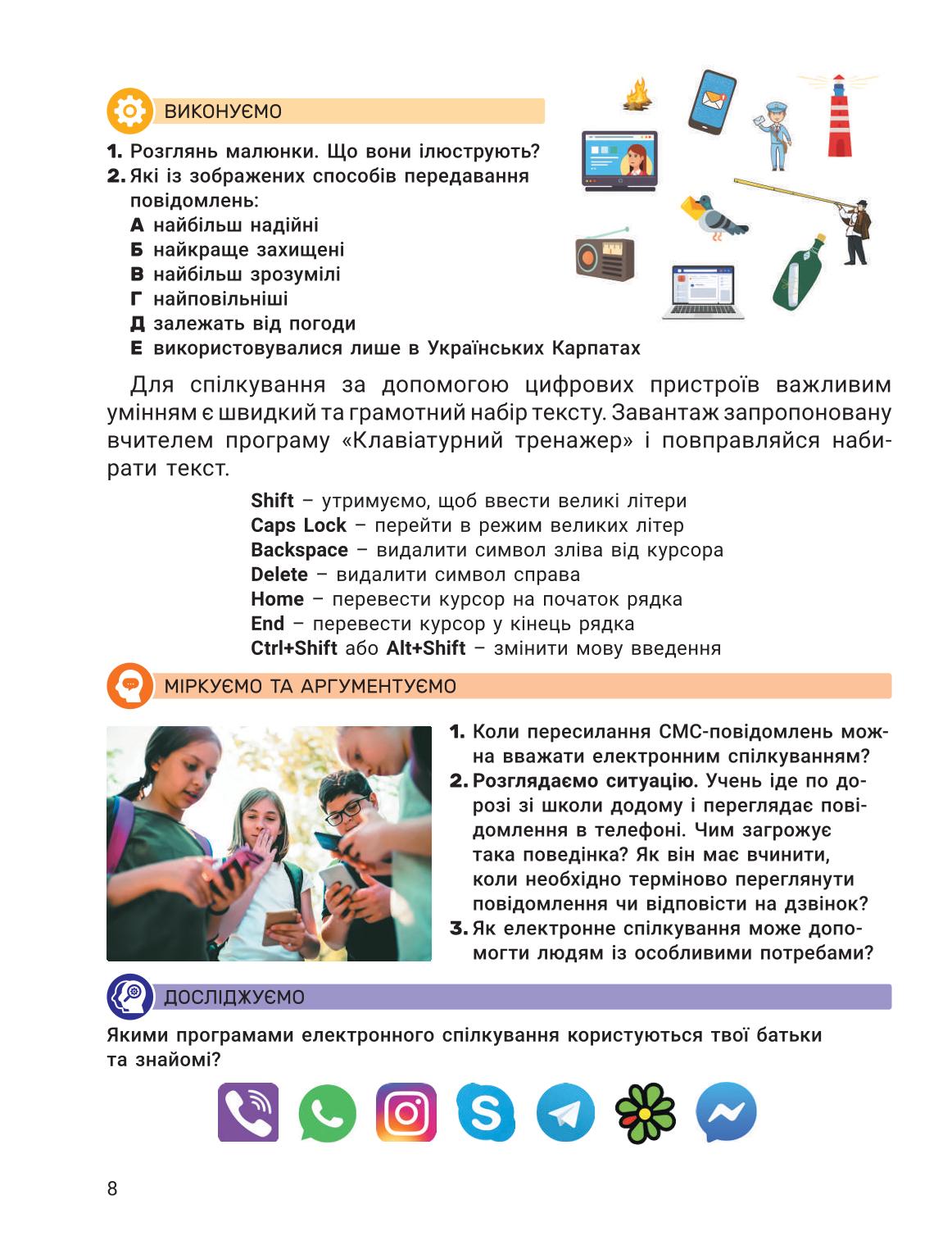 Мініатюра 8