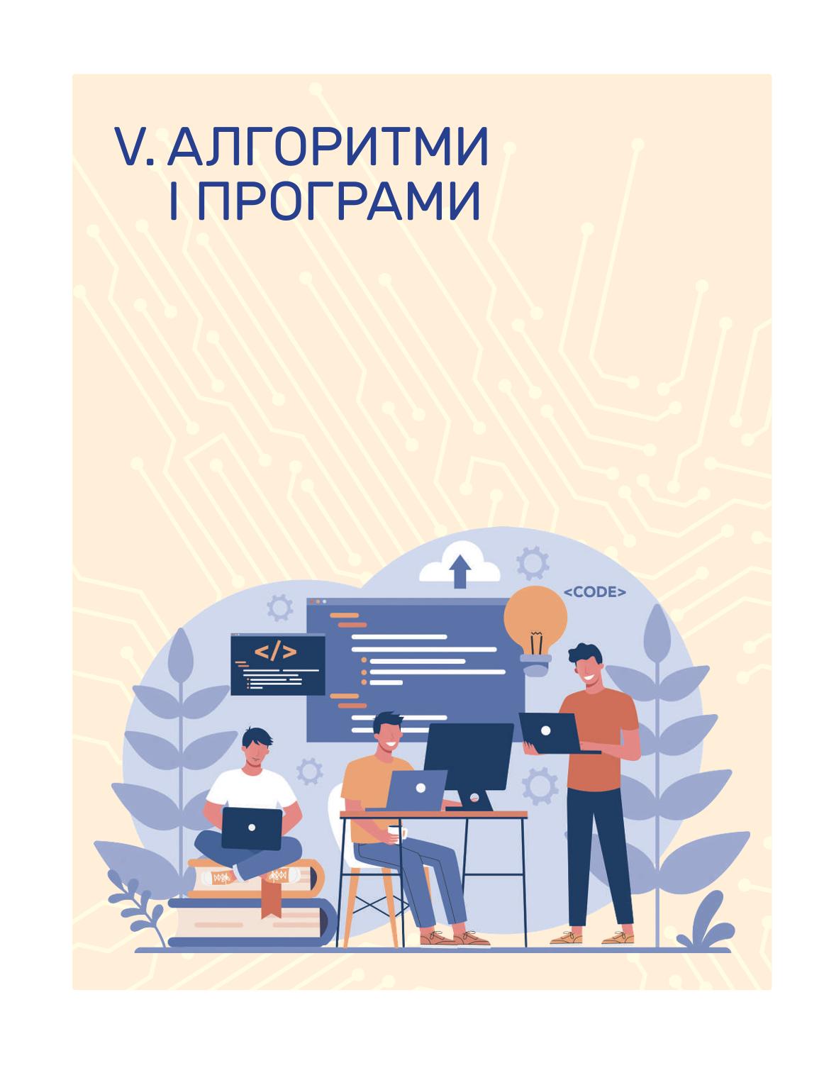 Мініатюра 82