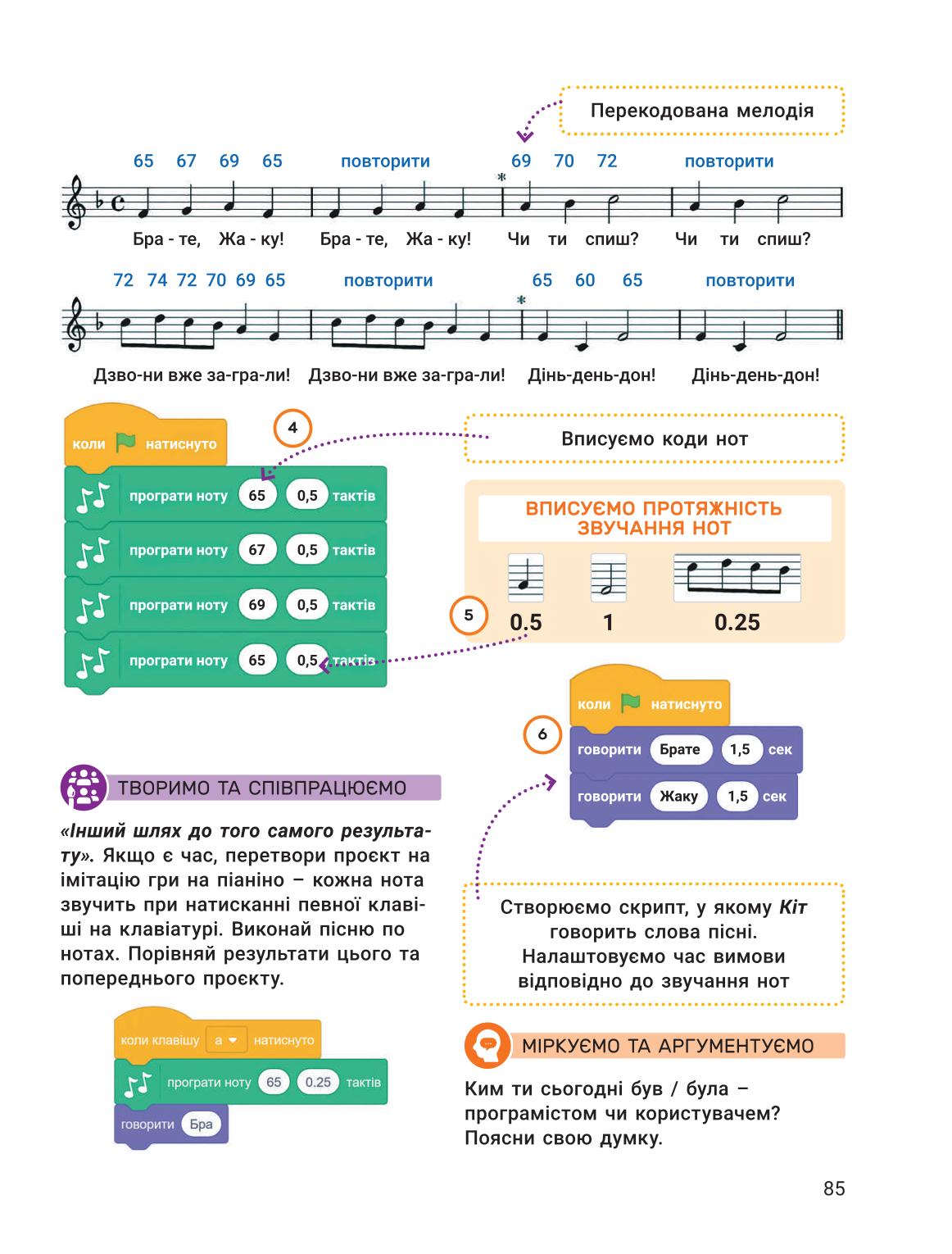 Мініатюра 85