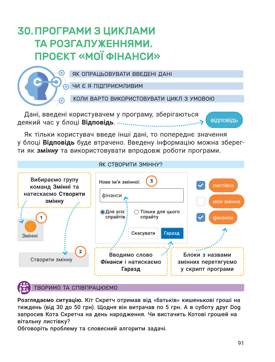 Мініатюра 91