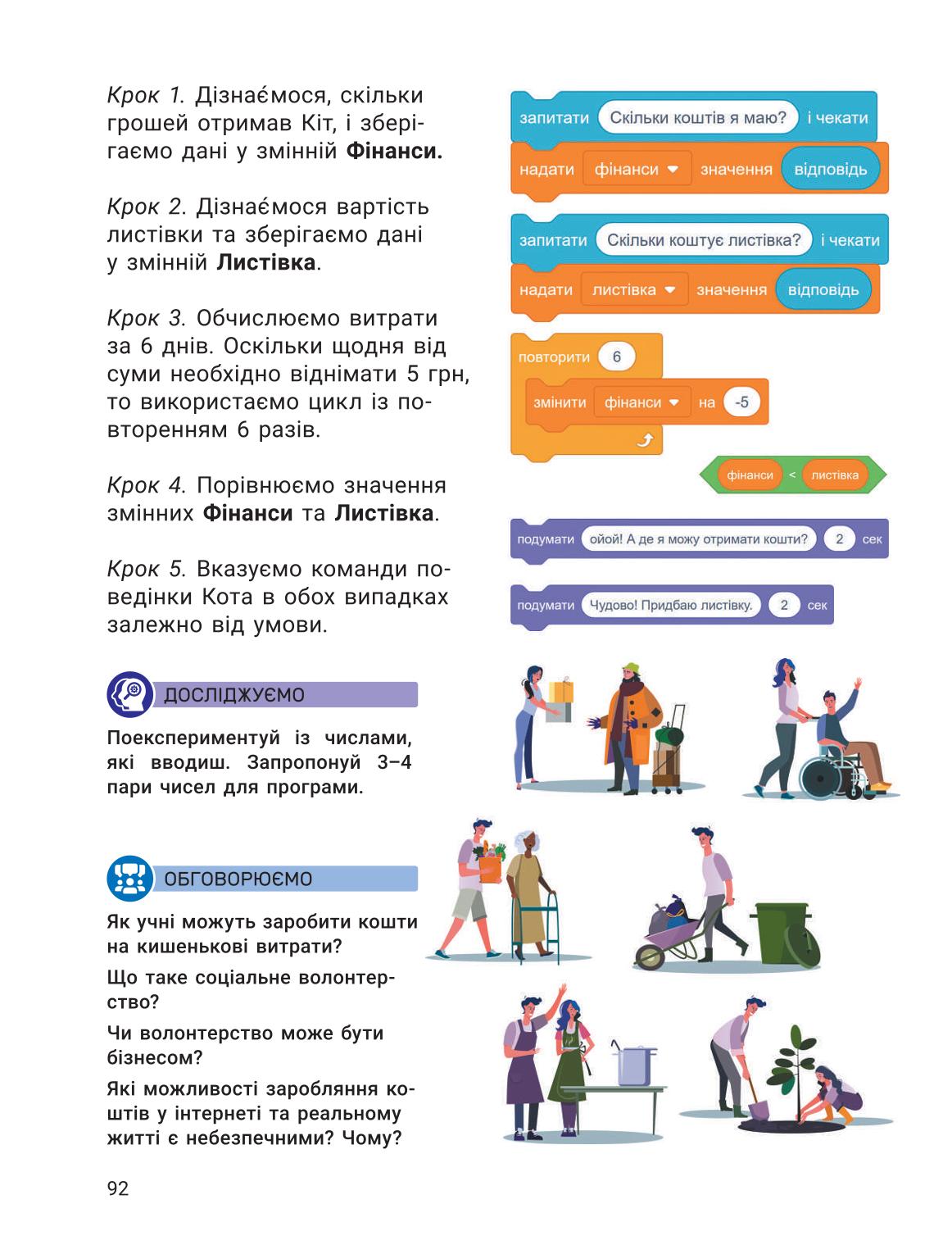 Мініатюра 92