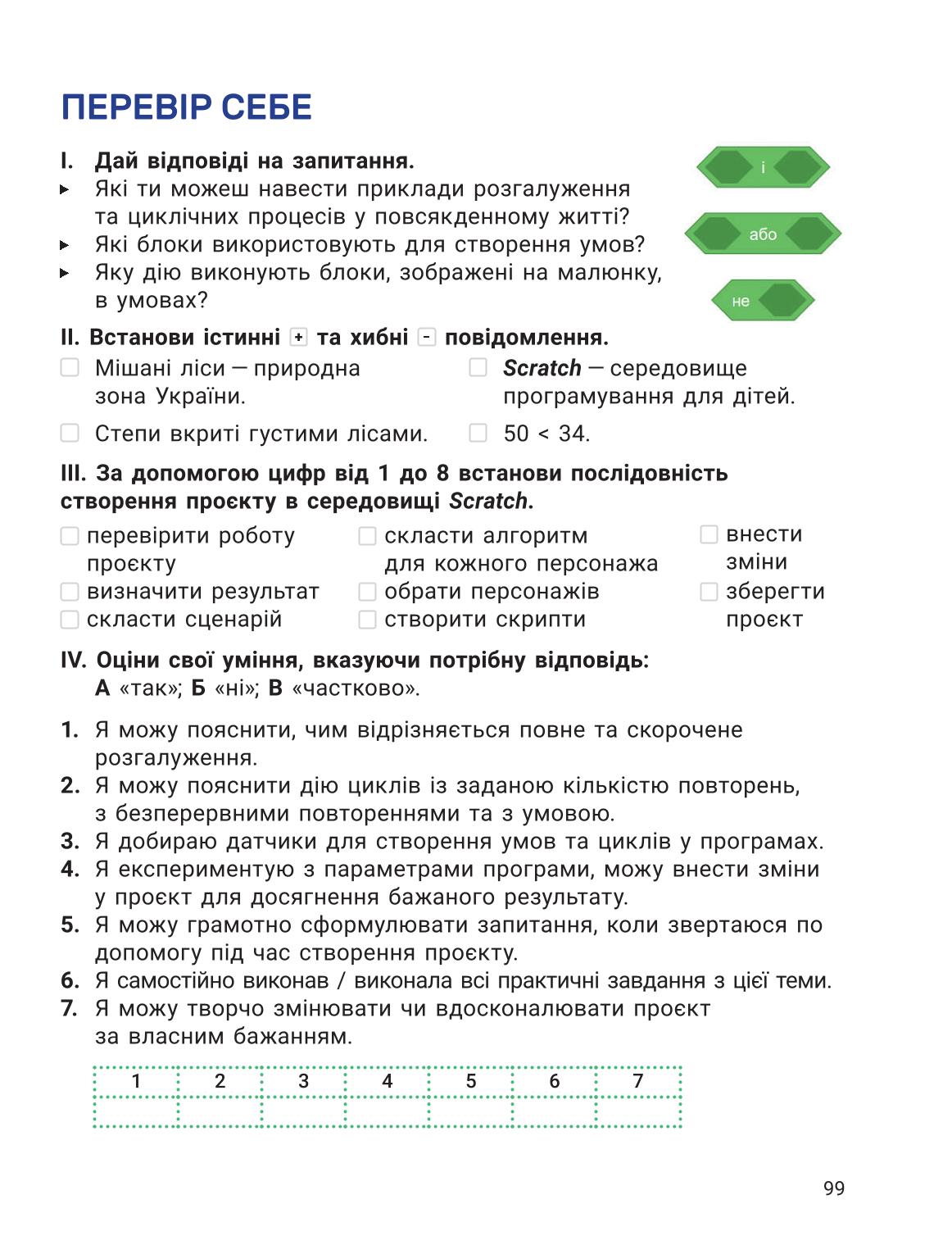 Мініатюра 99