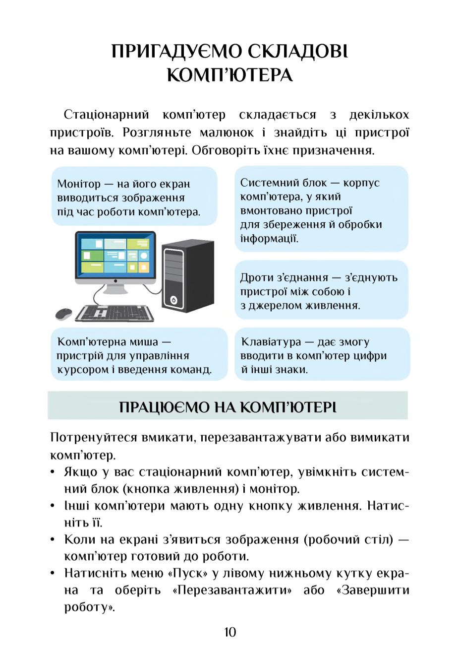 Мініатюра 10