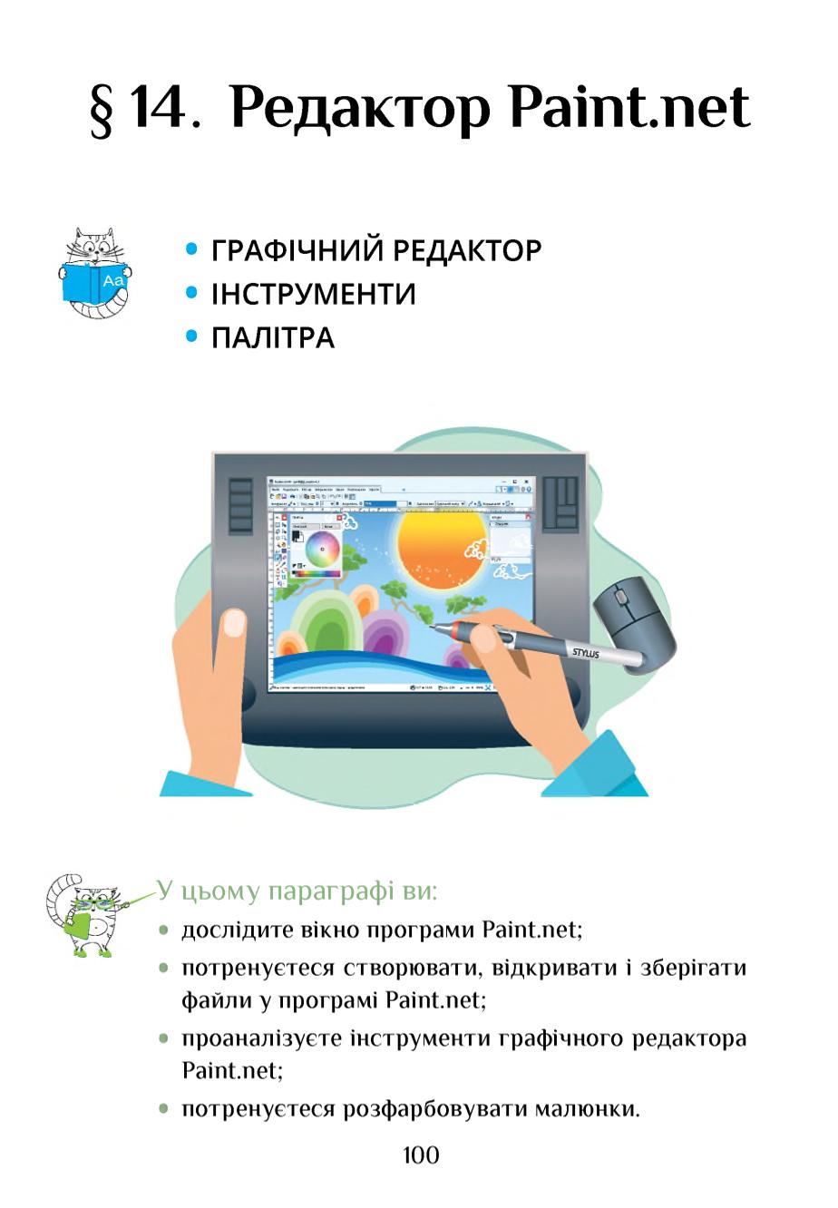 Мініатюра 100