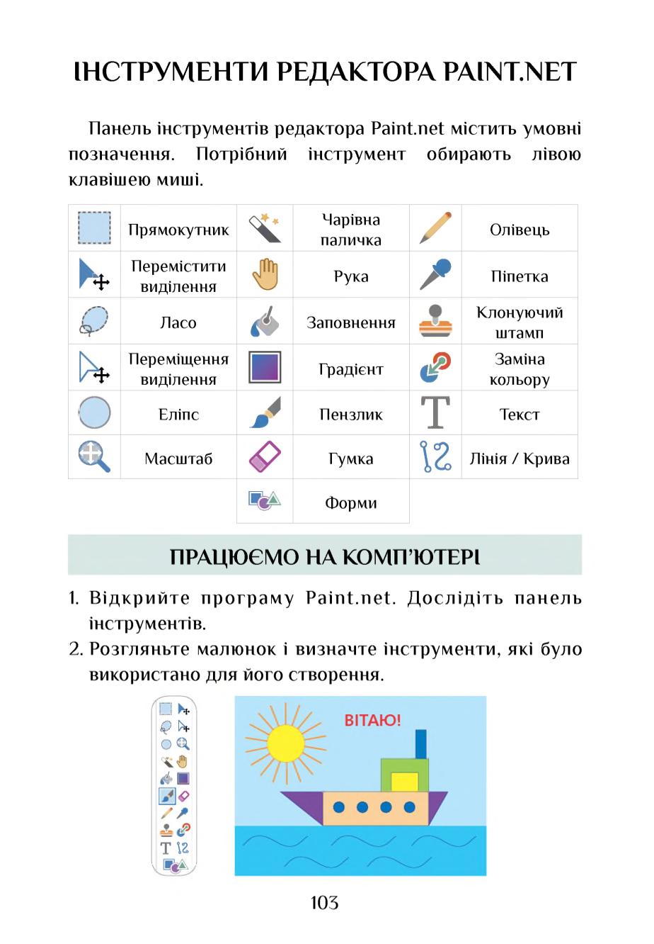 Мініатюра 103
