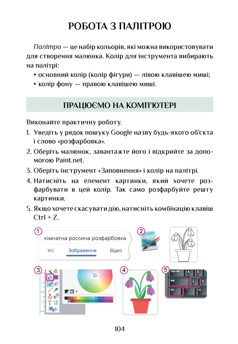 Мініатюра 104
