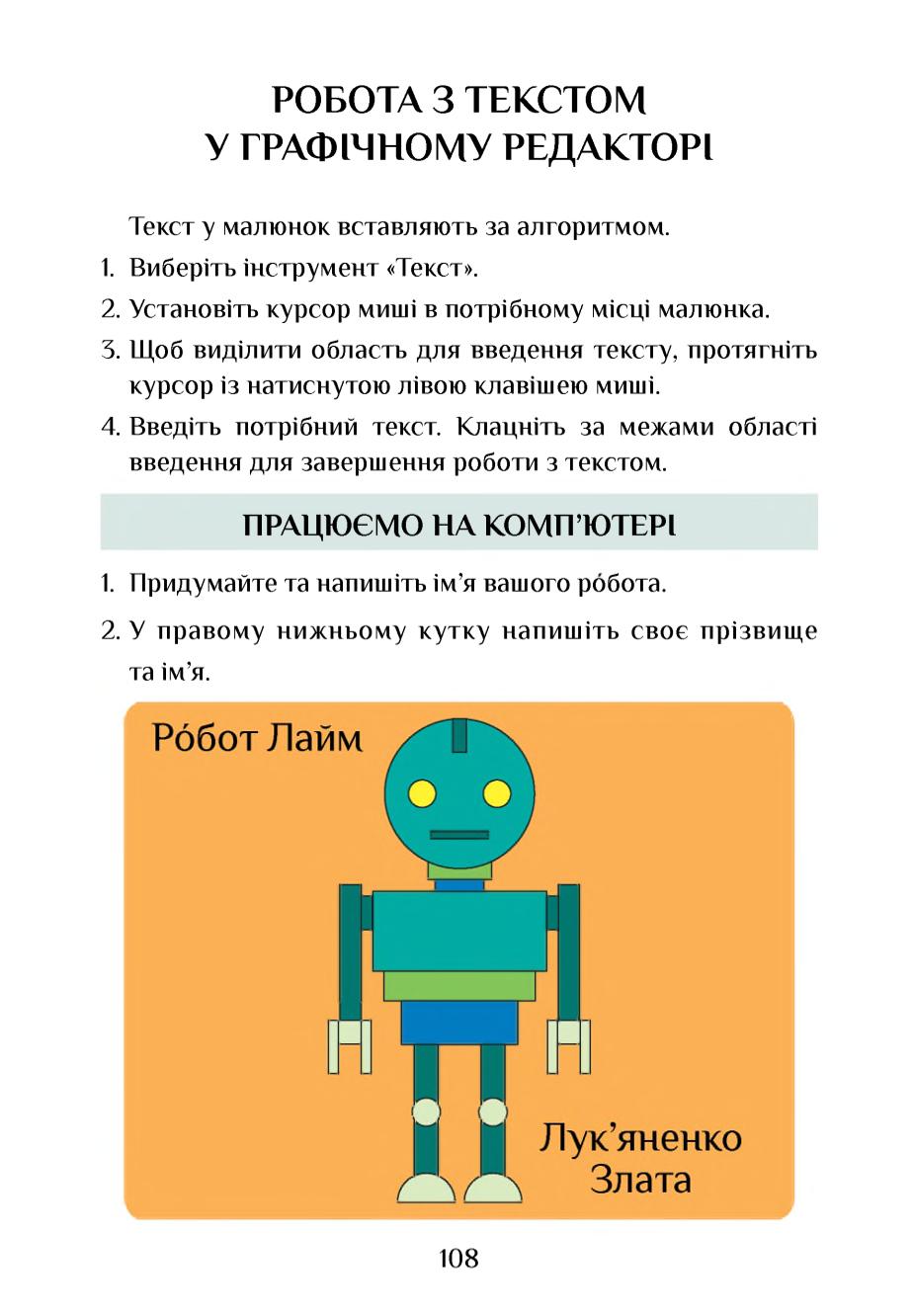 Мініатюра 108