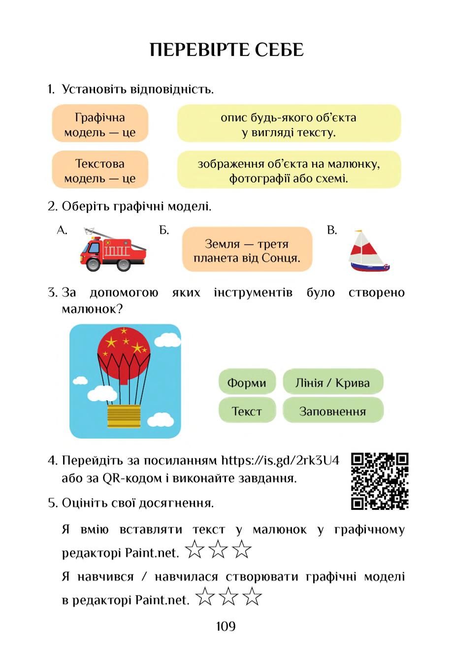 Мініатюра 109
