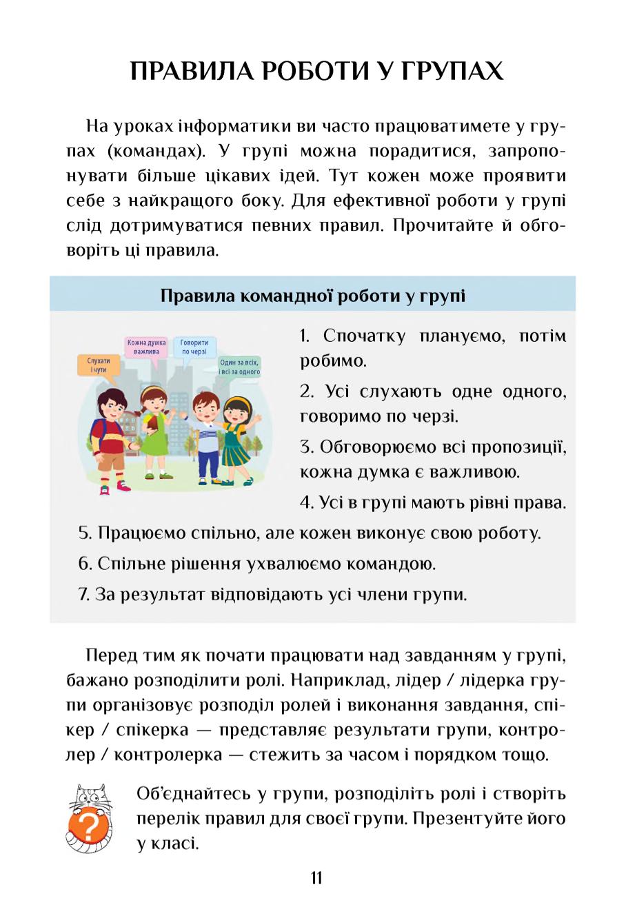 Мініатюра 11