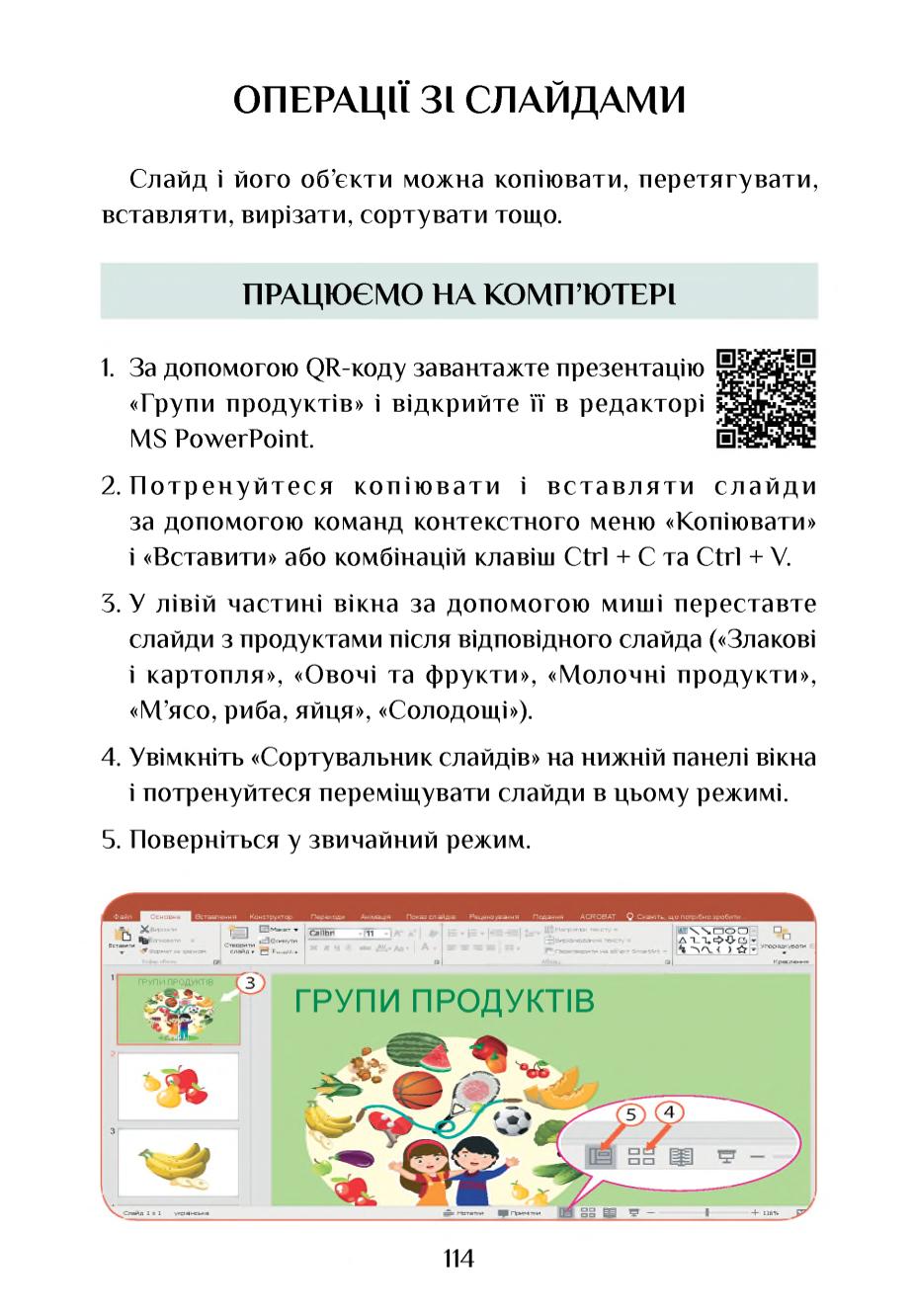 Мініатюра 114
