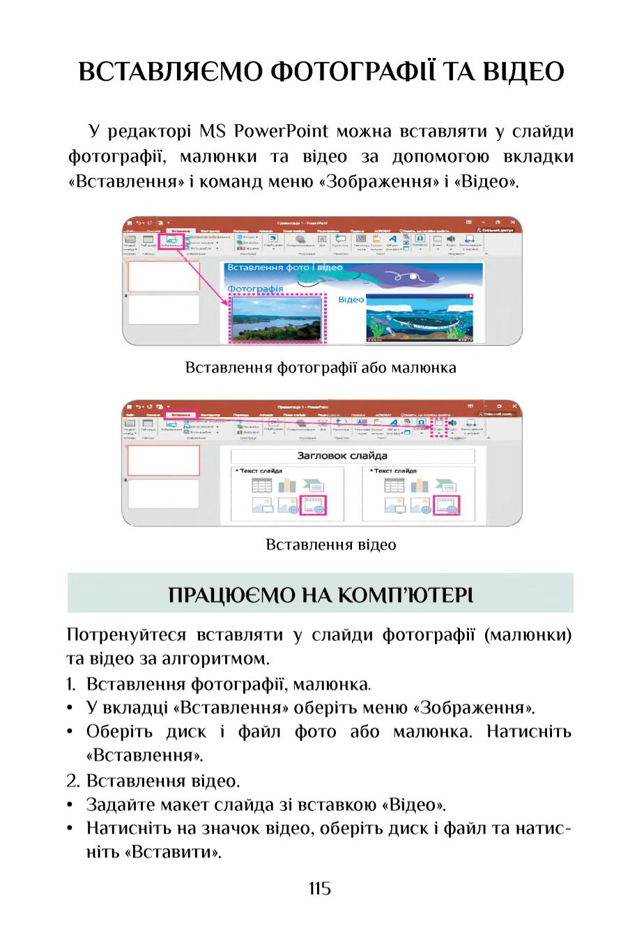 Мініатюра 115