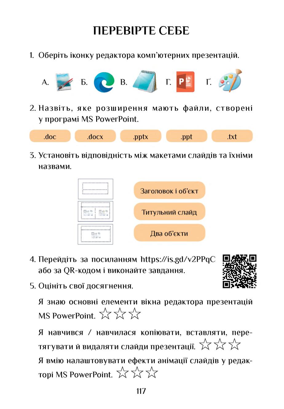 Мініатюра 117