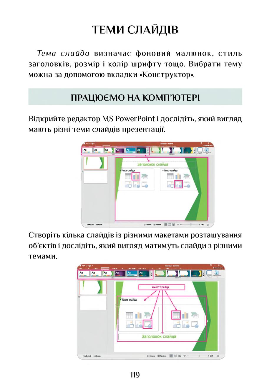 Мініатюра 119