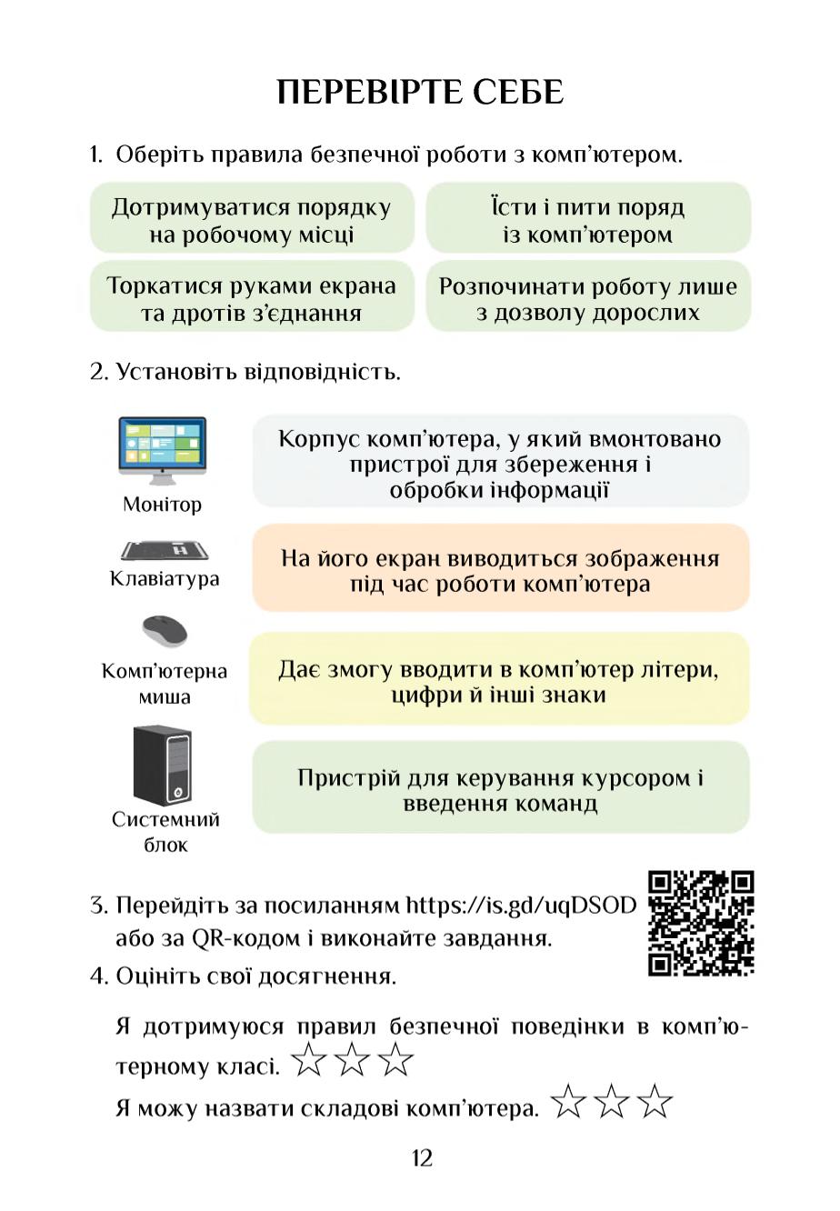 Мініатюра 12