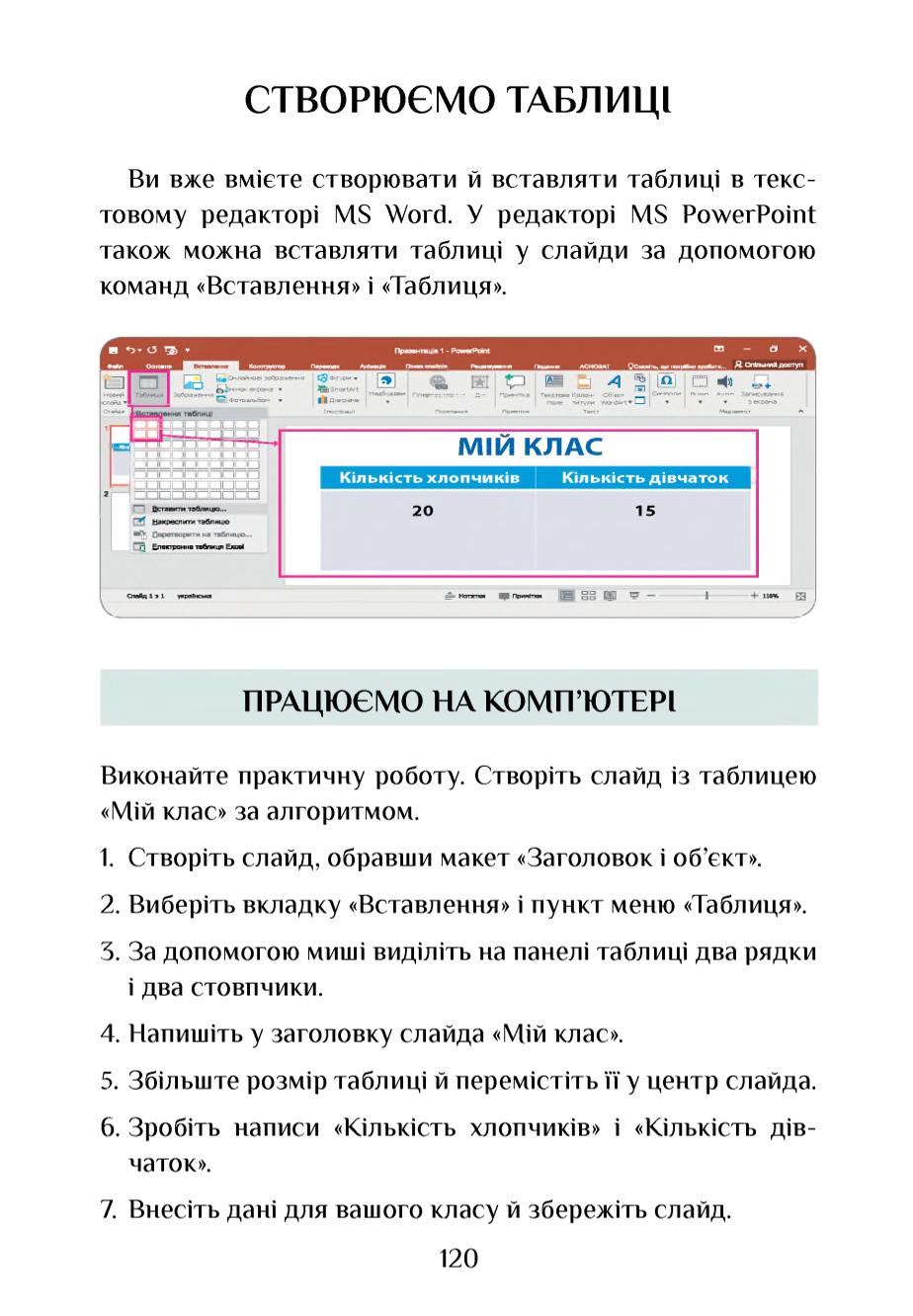 Мініатюра 120