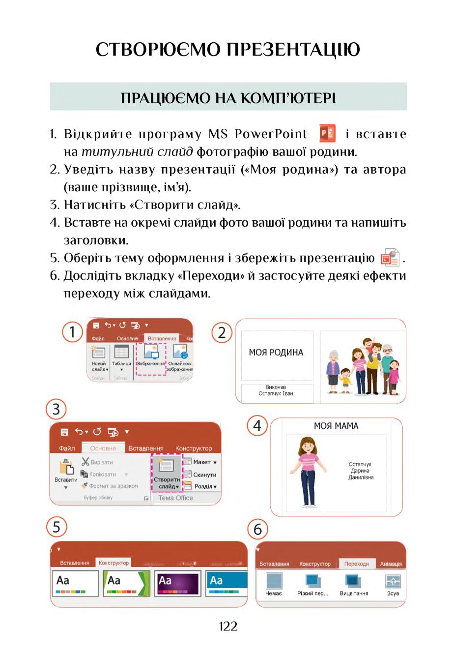 Мініатюра 122
