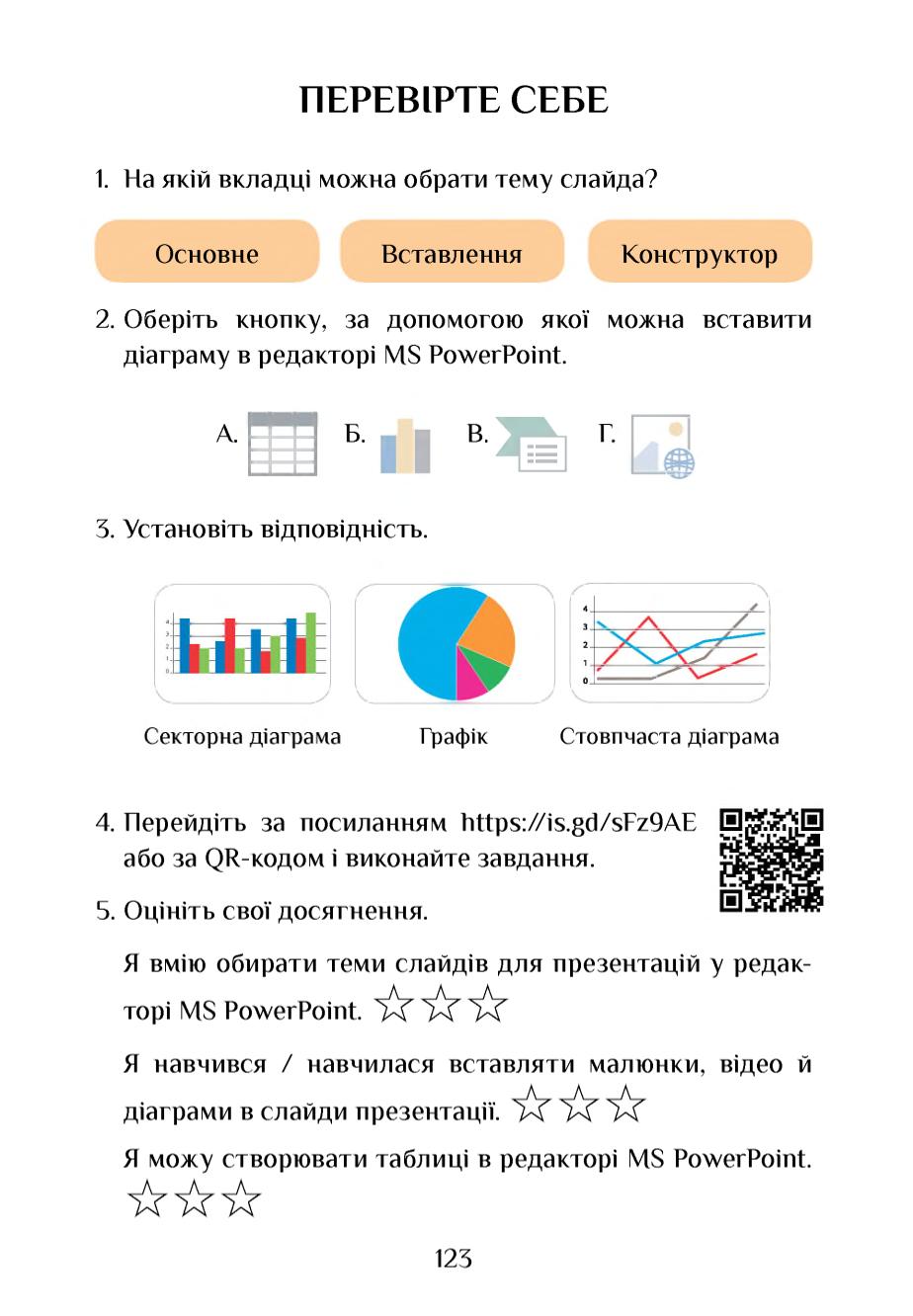 Мініатюра 123