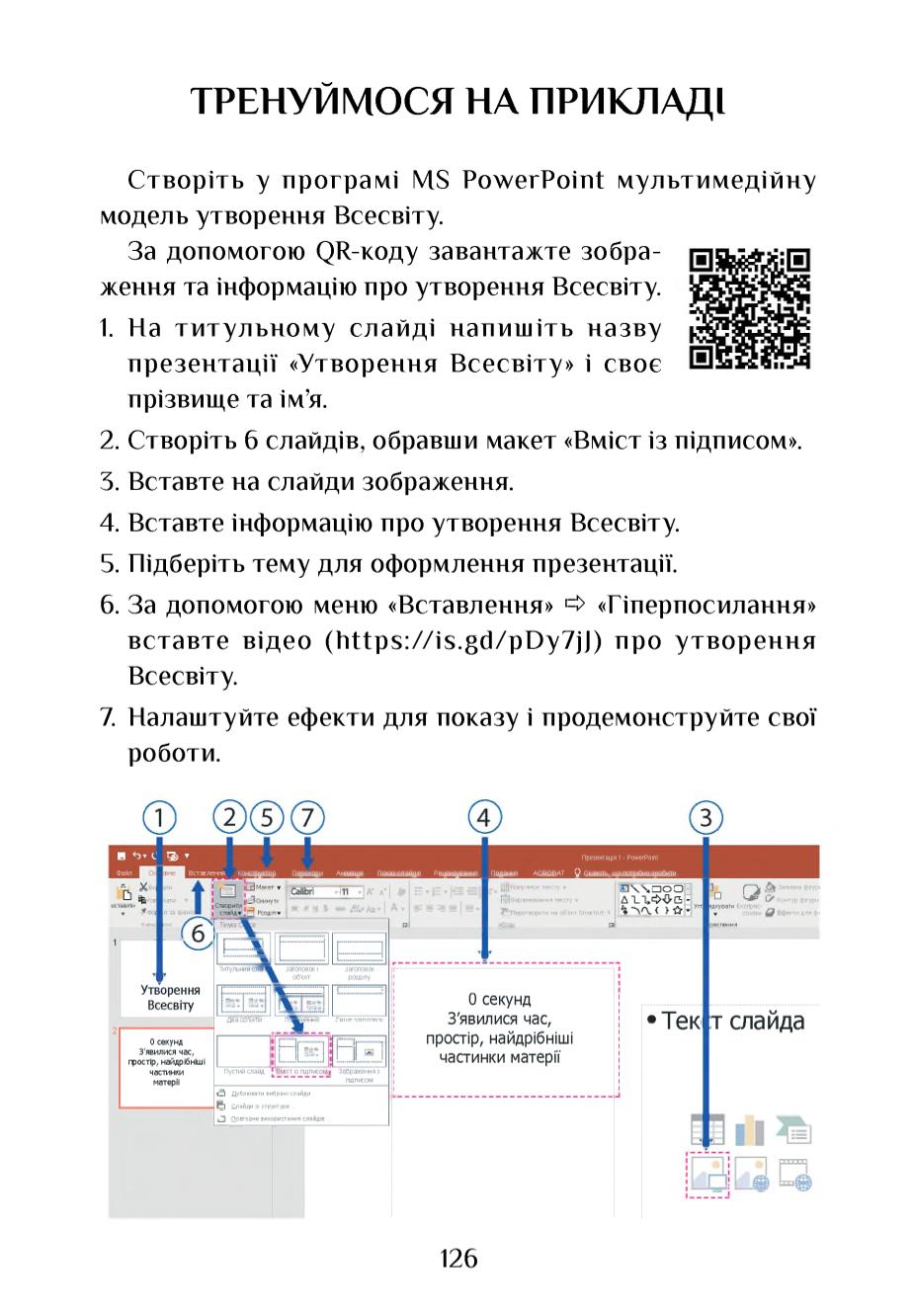 Мініатюра 126
