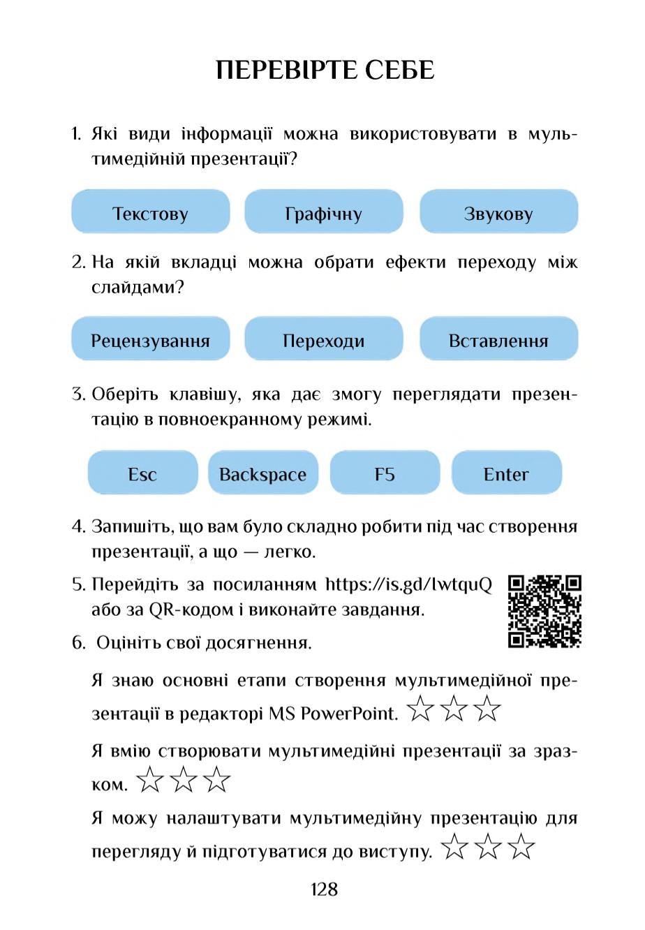 Мініатюра 128