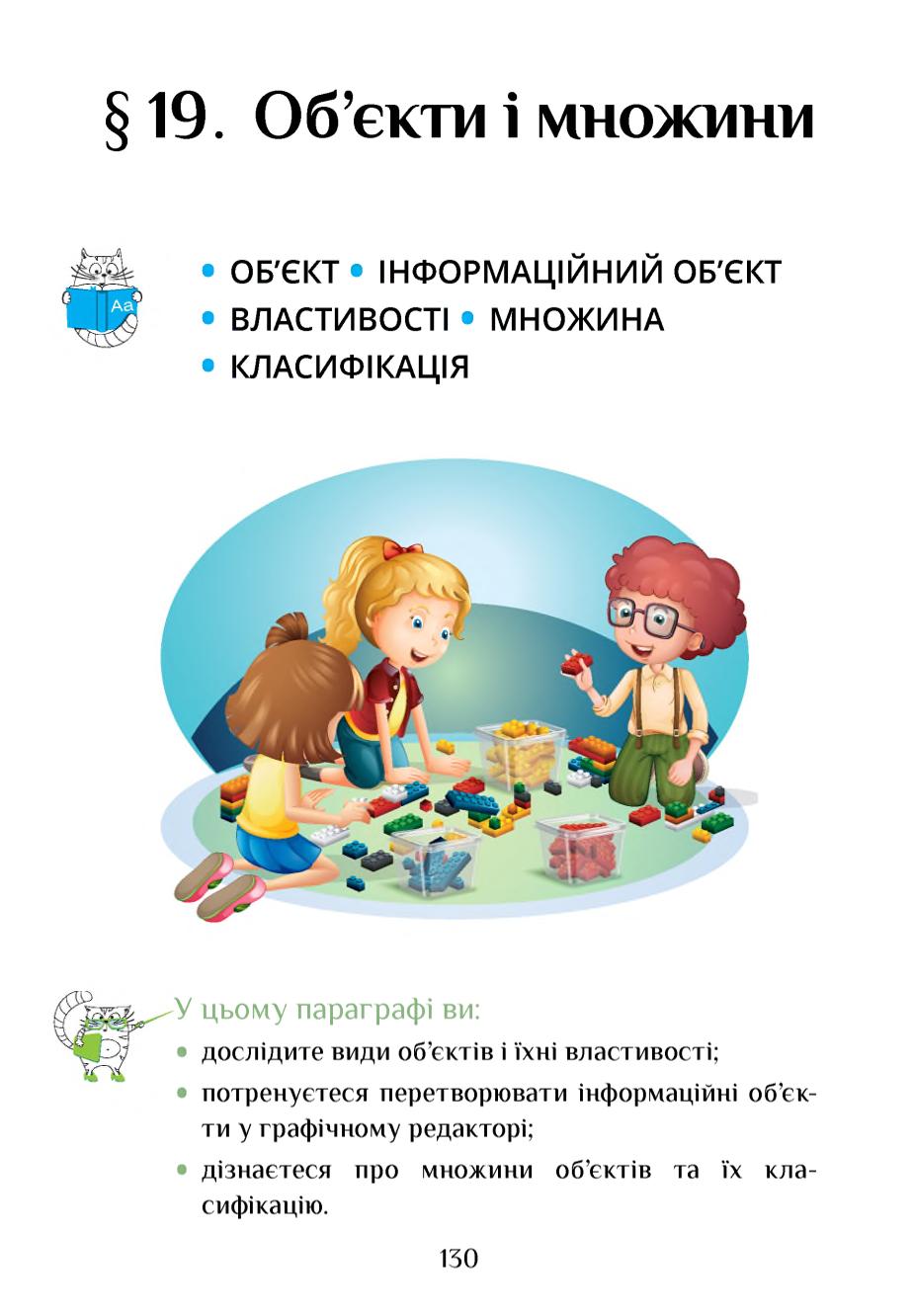 Мініатюра 130