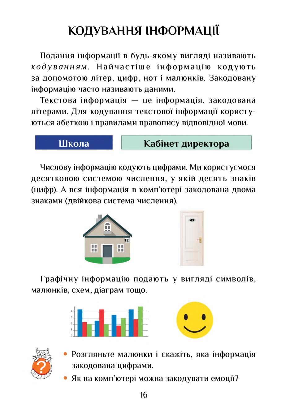 Мініатюра 16