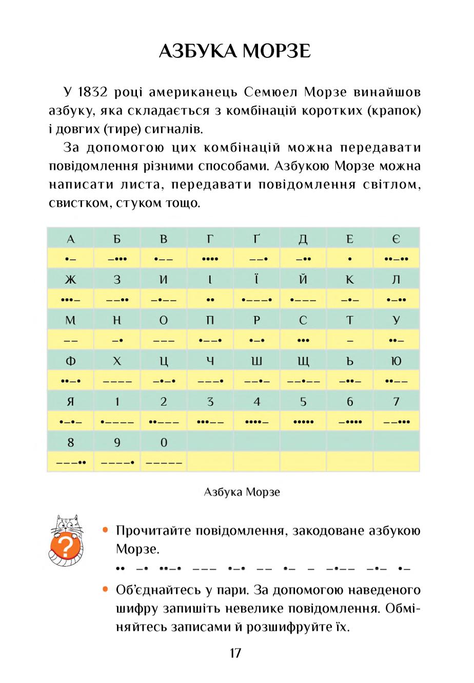 Мініатюра 17