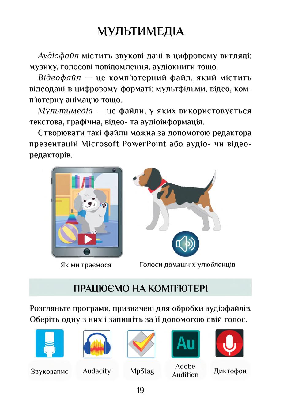 Мініатюра 19