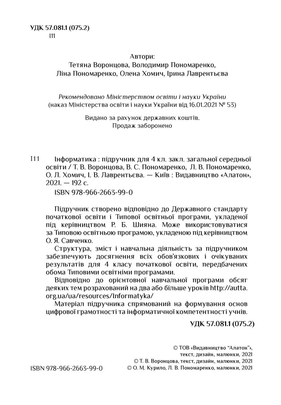 Мініатюра 2