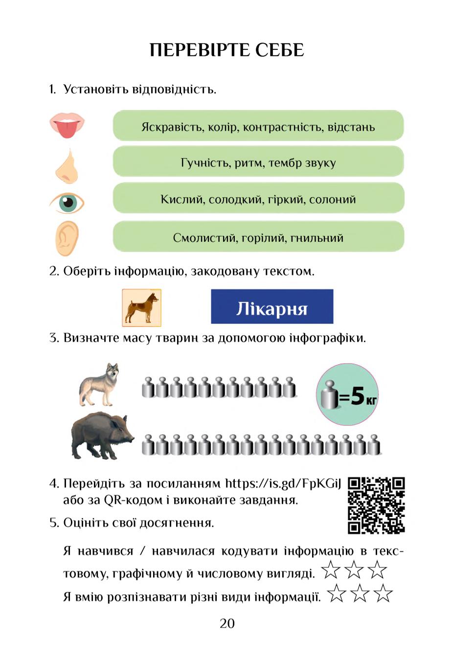 Мініатюра 20