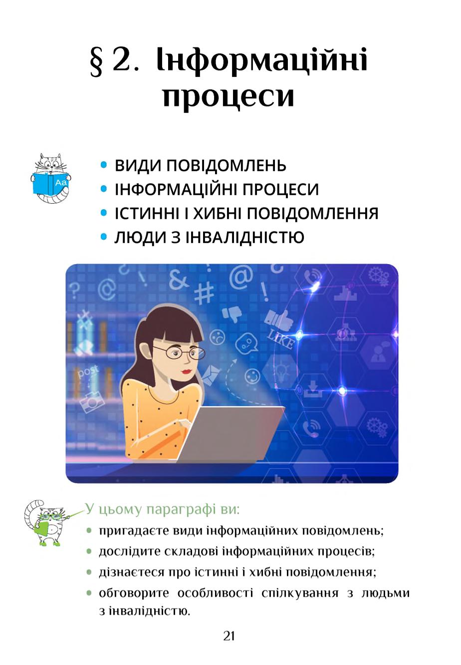 Мініатюра 21