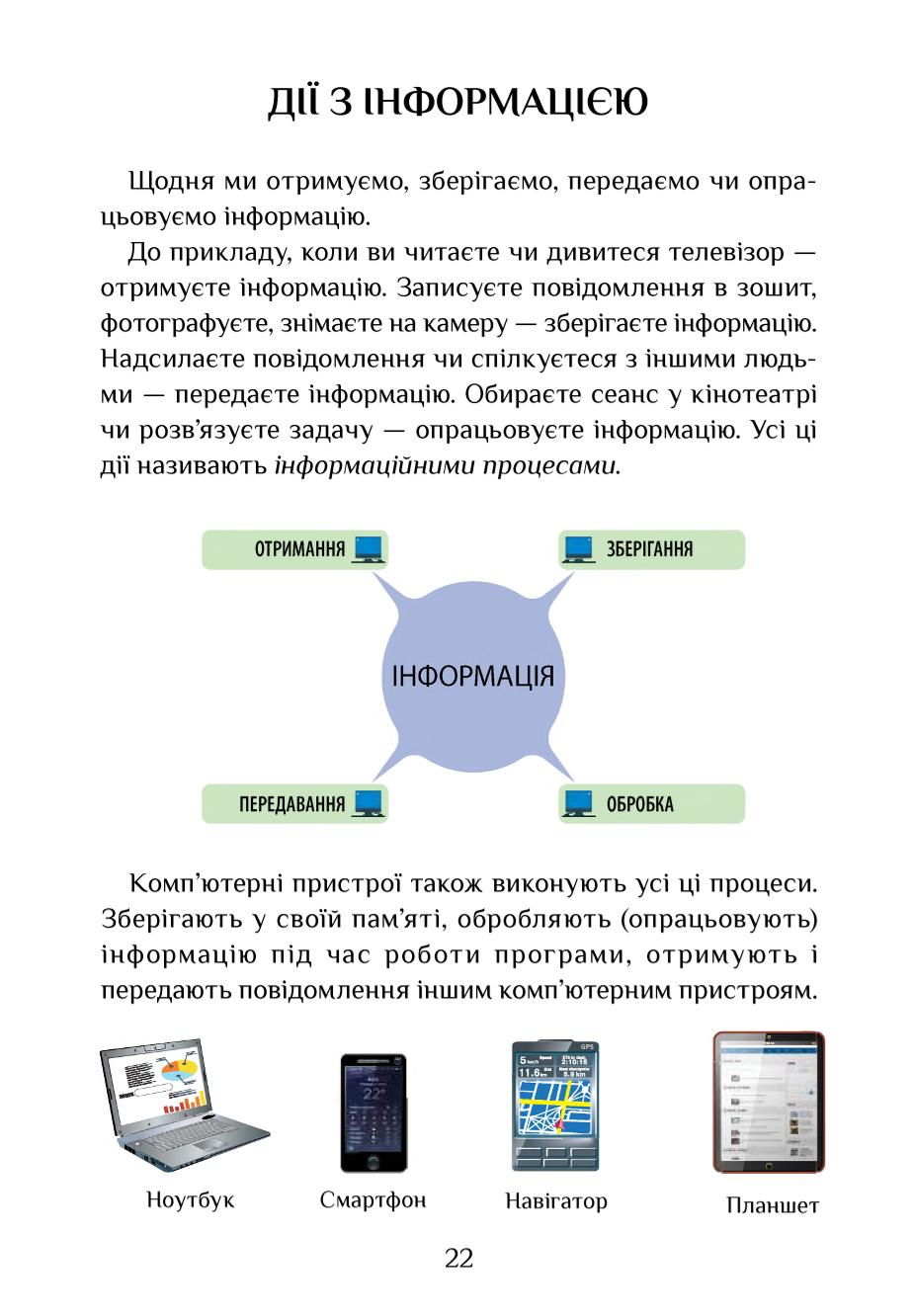 Мініатюра 22