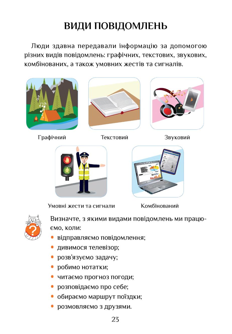 Мініатюра 23