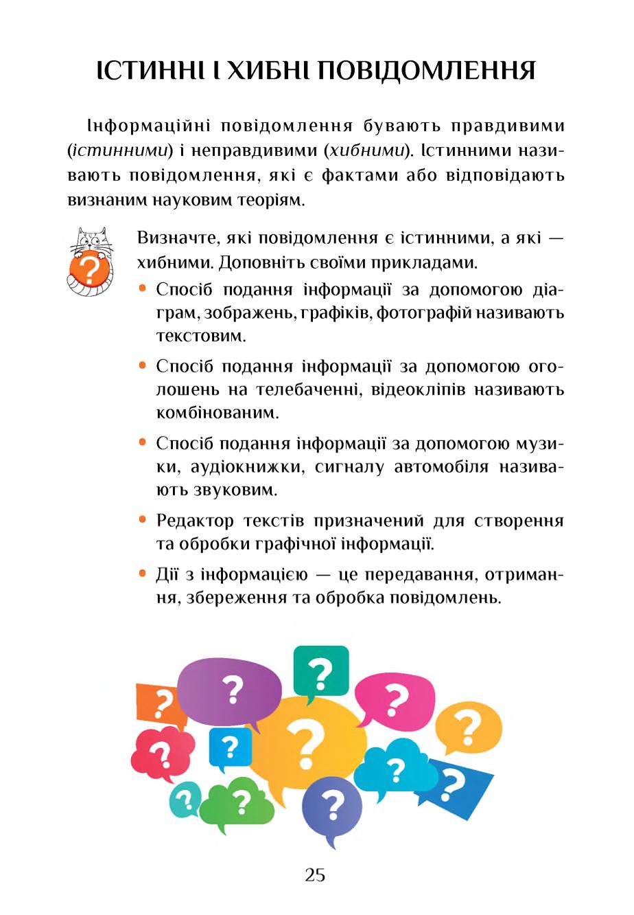 Мініатюра 25