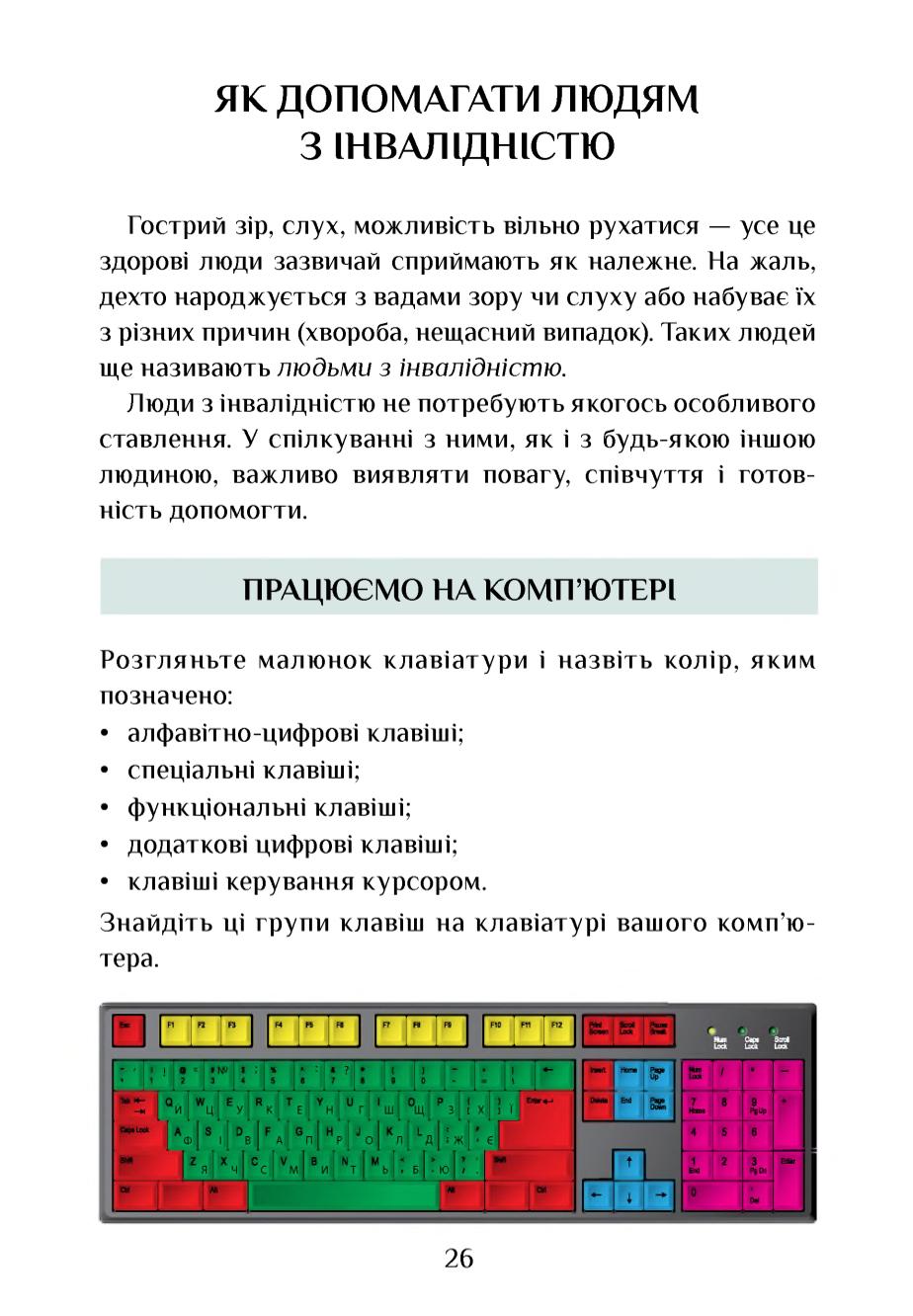 Мініатюра 26