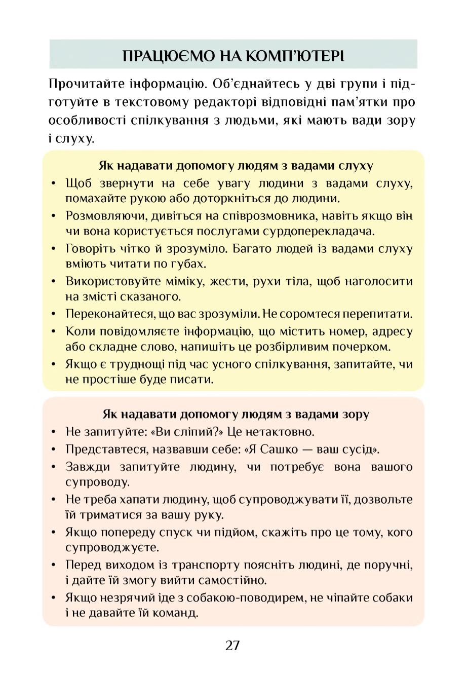Мініатюра 27