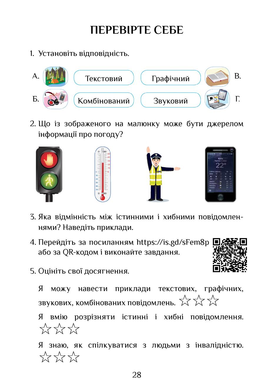 Мініатюра 28