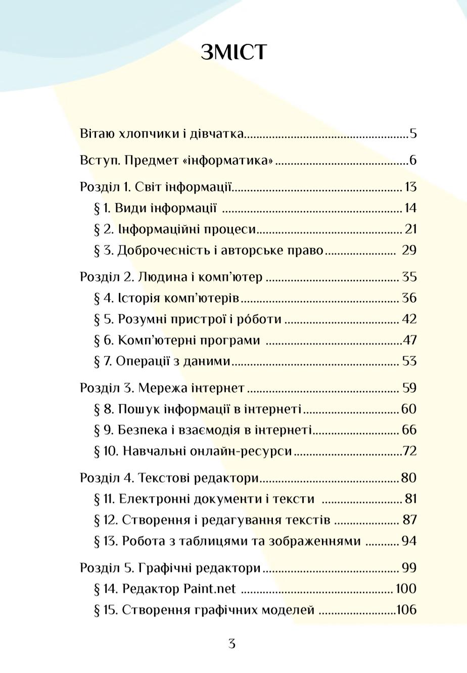 Мініатюра 3