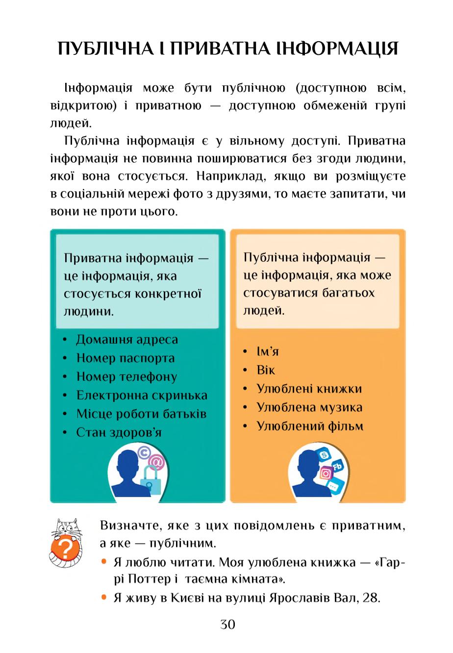Мініатюра 30