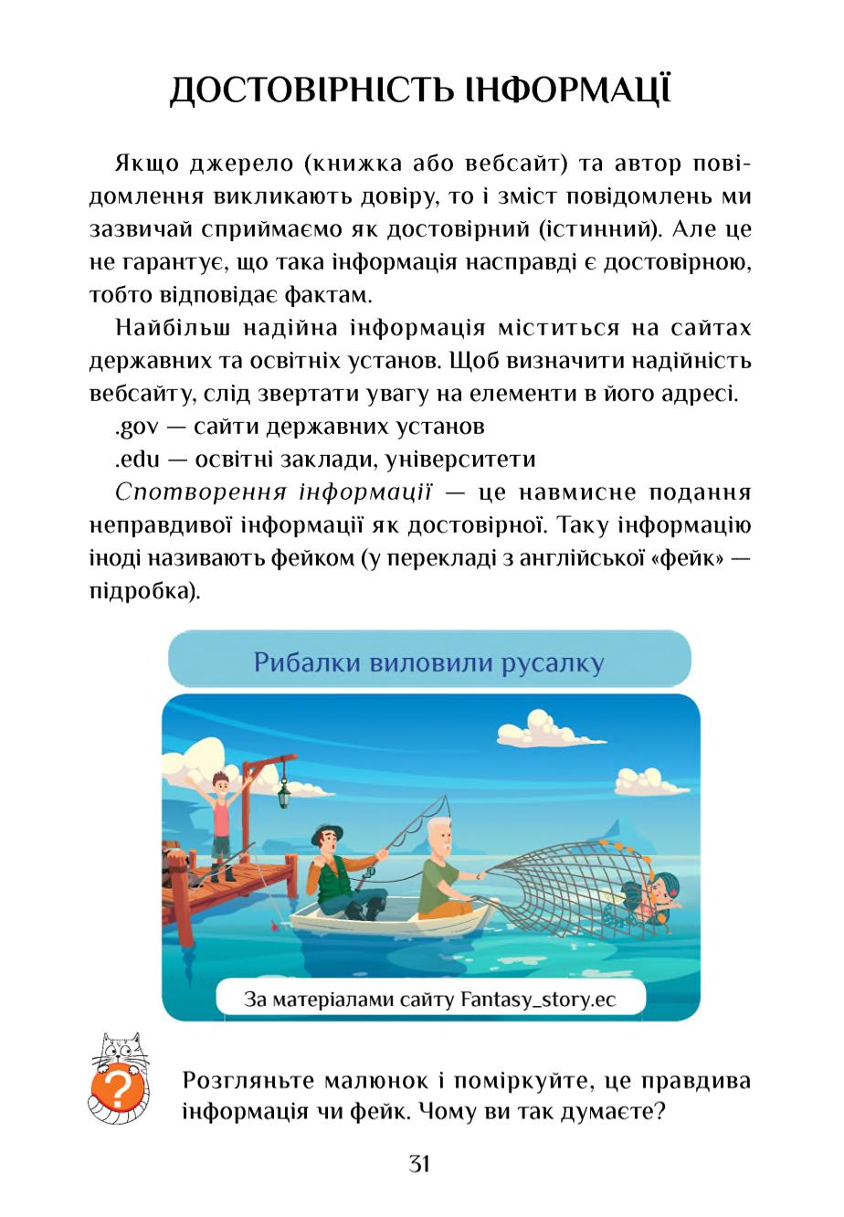 Мініатюра 31