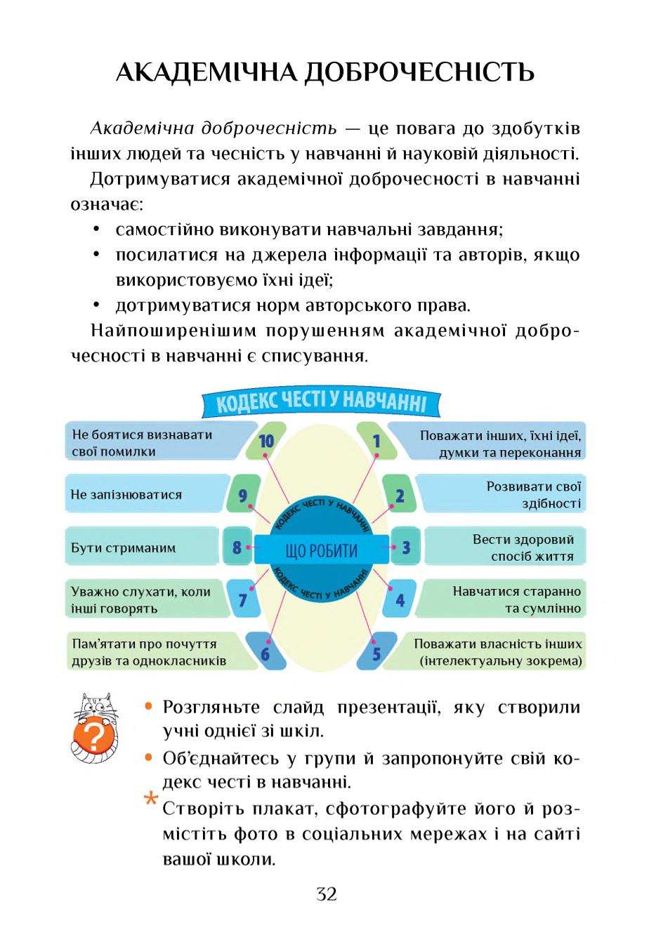 Мініатюра 32