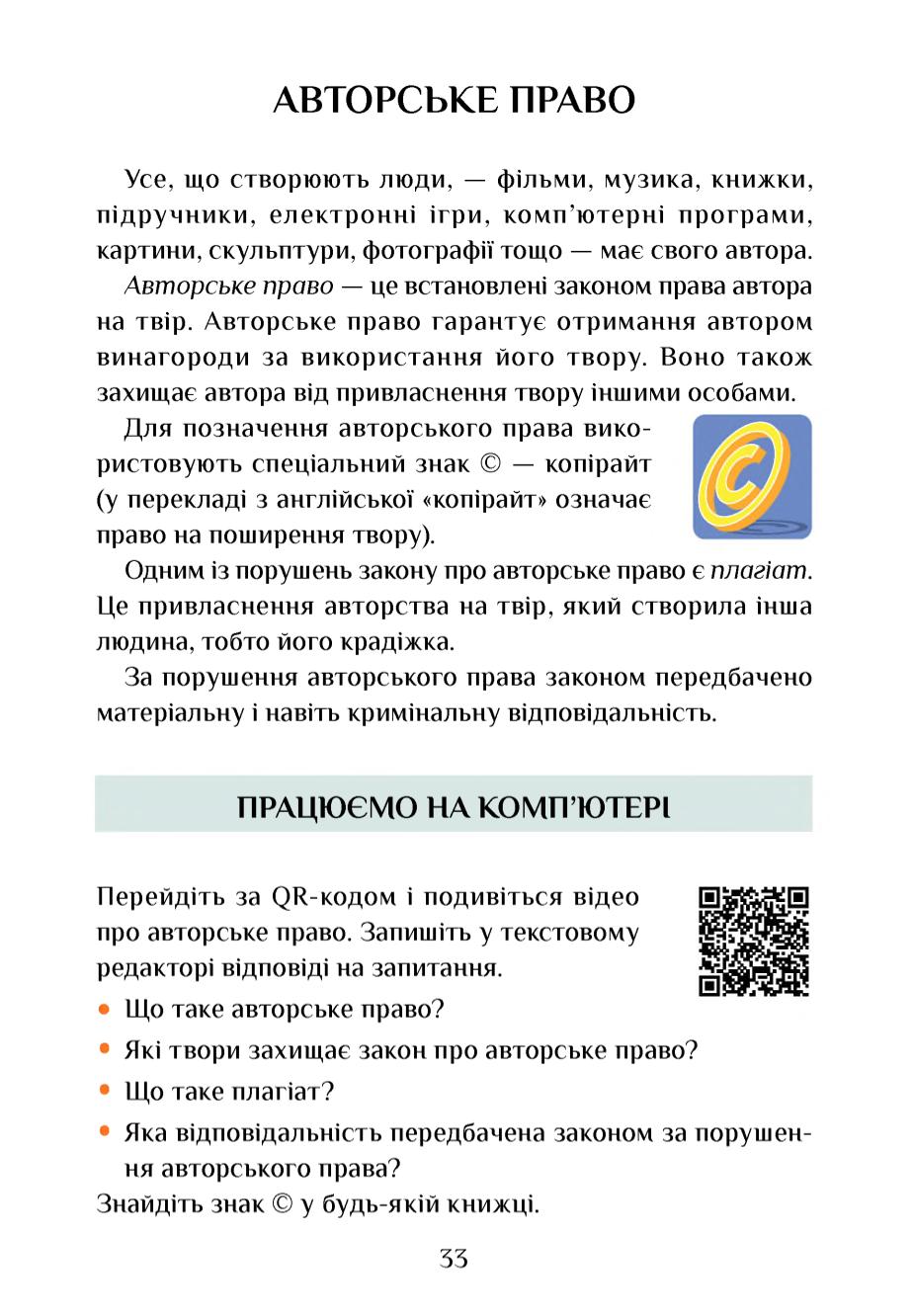 Мініатюра 33