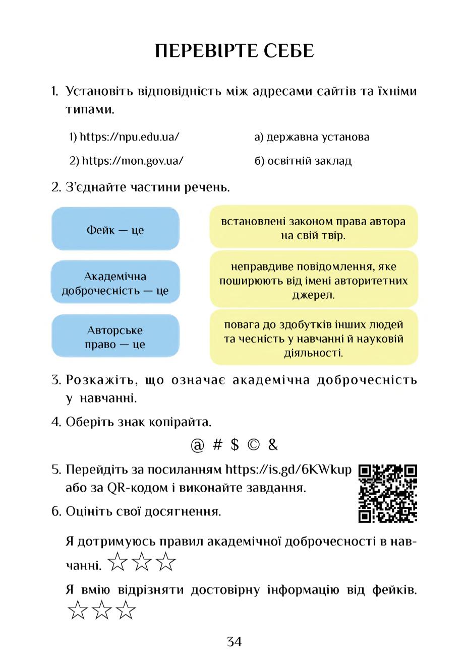Мініатюра 34