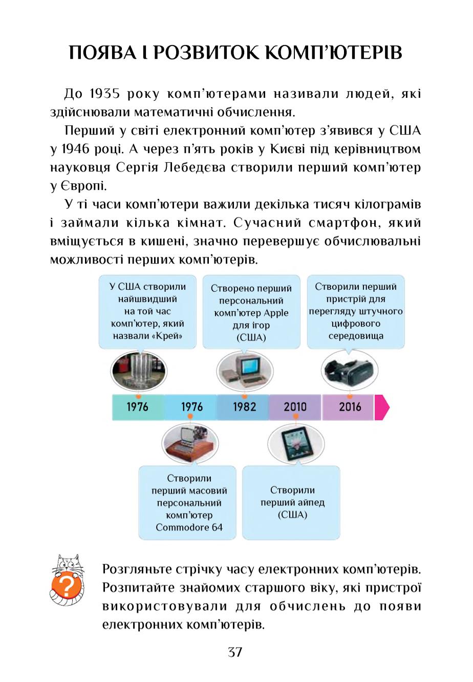 Мініатюра 37