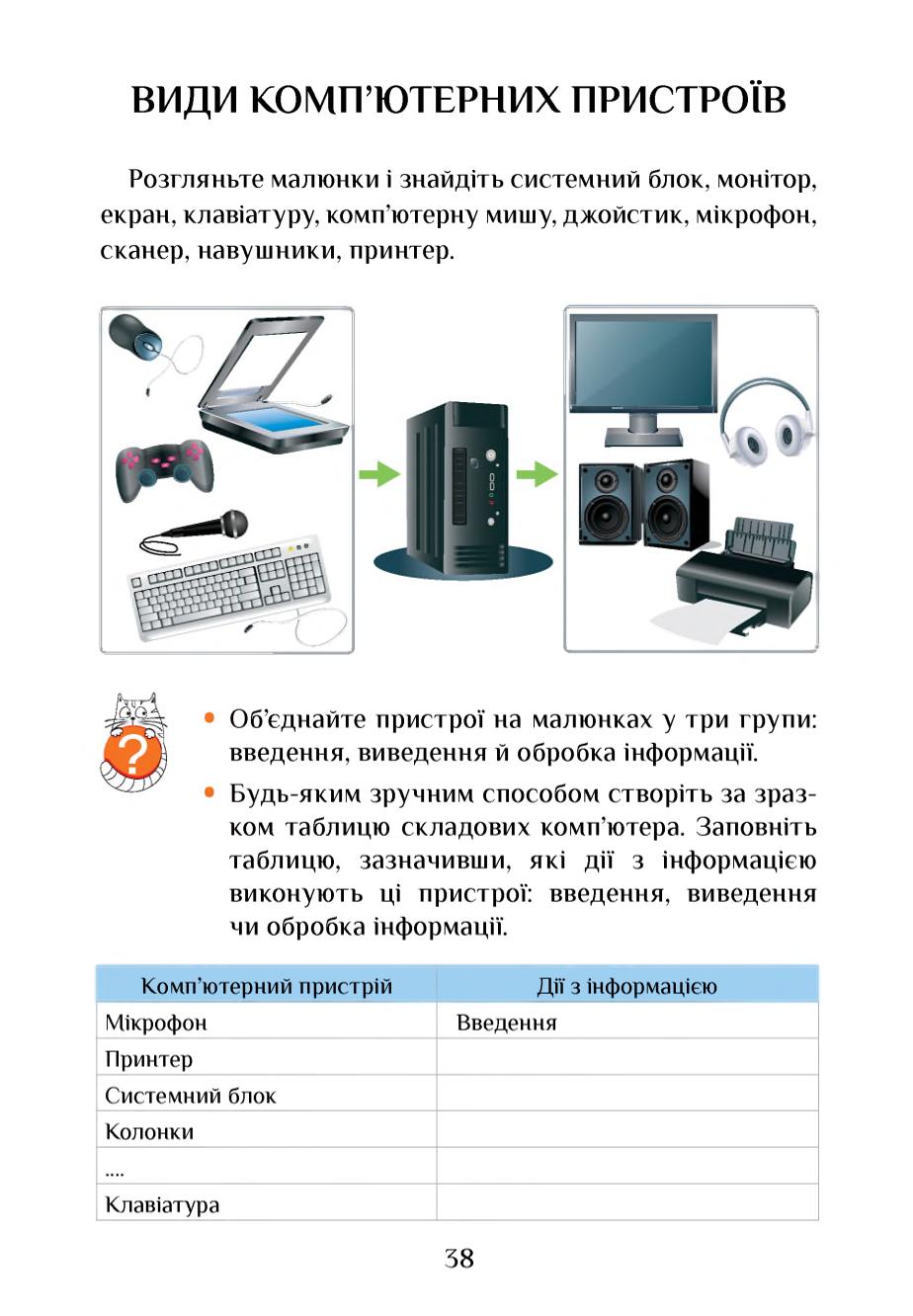 Мініатюра 38